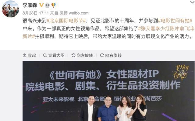 李湘|三大女星争抢内地富豪往事