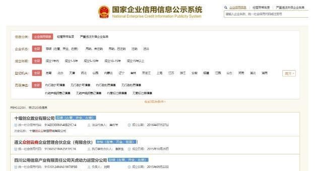 手机|起底域名抢注连环圈套“讲师”一忽悠几十万血本无归