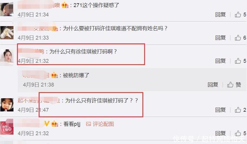 同台|《青你2》六位选手同台,唯独许佳琪的名字被打码这是退赛了