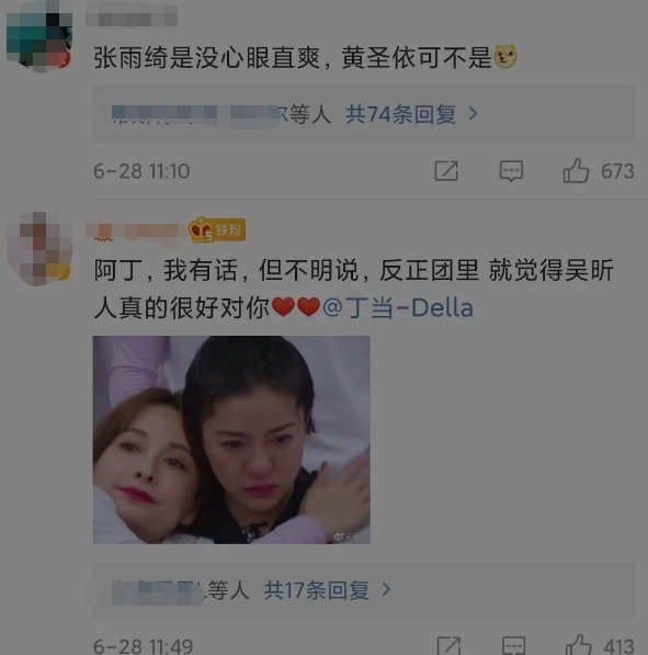 上热|丁当一通“骚操作”,姐姐全被“逼”上热搜,塑料姐妹情继续翻车