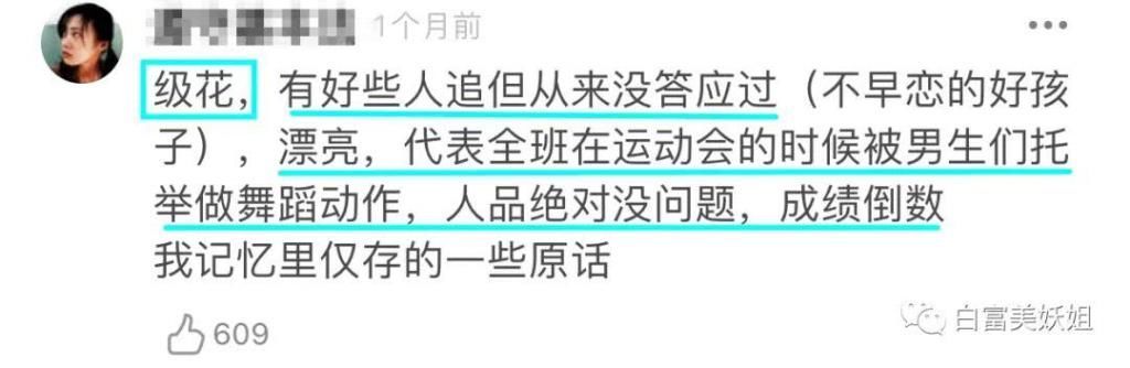 别嘲|别嘲她踩虞书欣上位了这位才是京圈真公主好吗