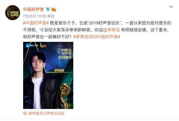 李宇春|李宇春《好声音》番位惹争议,唯一新人站C位,谢霆锋都在她旁边