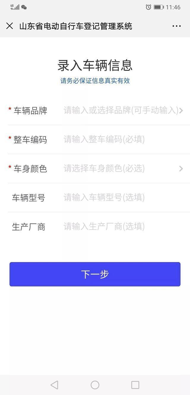 登记挂牌|「曝光不文明」9月1日起，无牌电动自行车上路将被处罚！