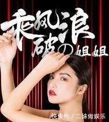 姐姐|未能成团的蓝盈莹:发视频兑现承诺,在姐姐里她人缘最差?