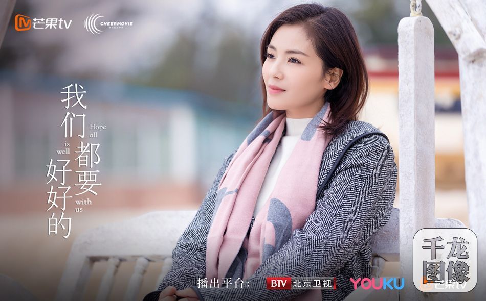 刘涛|《我们都要好好的》愈心收官 刘涛杨烁能否复合