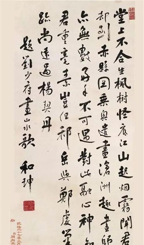 故宫|和珅模仿乾隆写的奏折,这字迹与书法家不相上下,如今被故宫珍藏