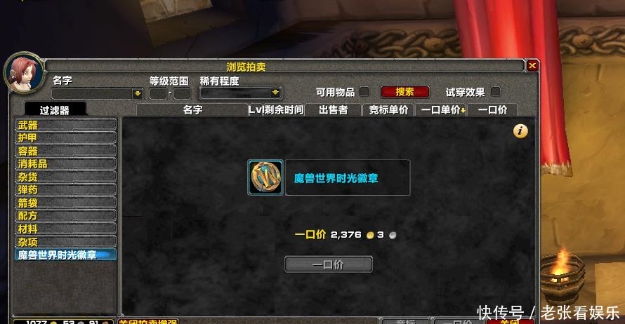 怀旧|魔兽怀旧服暴雪发蓝贴痛斥脚本工作室，每天封号数千个也没有用