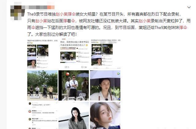  一笑而过|THE9赵小棠：回忆出道前被网暴一笑而过，但提到妈妈时却绷不住了