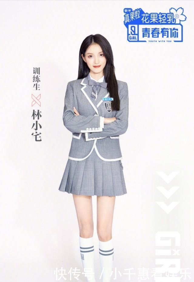  郑爽|我太酸了林小宅再胖六斤才能到88斤，易瘦体质堪比郑爽