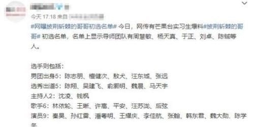 浪姐|来真的?《披荆斩棘的哥哥》曝30位嘉宾名单,比《浪姐》还精彩!