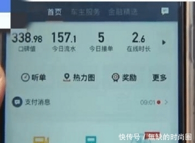  司机|两年接不到“女乘客”，男司机哭诉，只因之前“得罪”了一位女乘客！