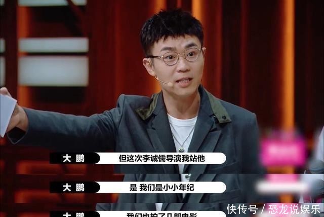  李成儒|演员大鹏情商有多高？节目中巧妙化解郭敬明、李成儒互怼
