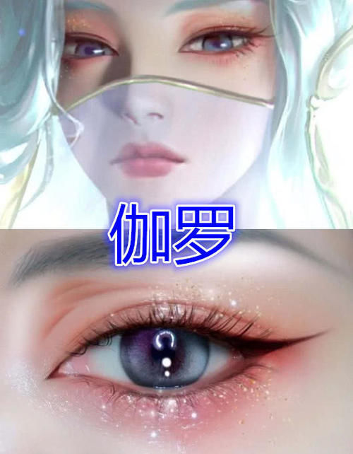 伽罗|有种“惊艳”叫王者眼妆，伽罗精致，大乔美腻，而花木兰倾国倾城
