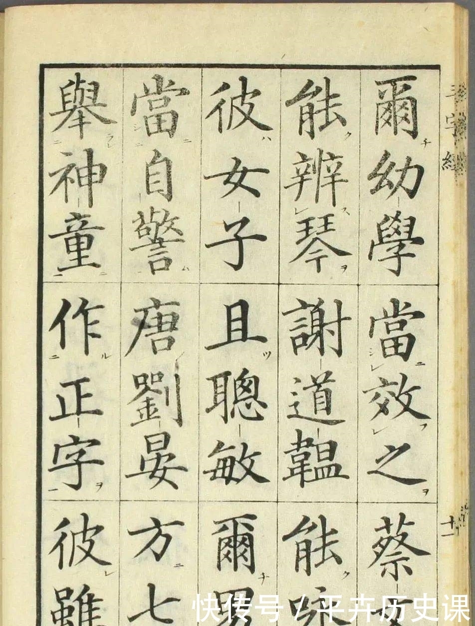  书写|日本人书写的三字经，你觉得如何