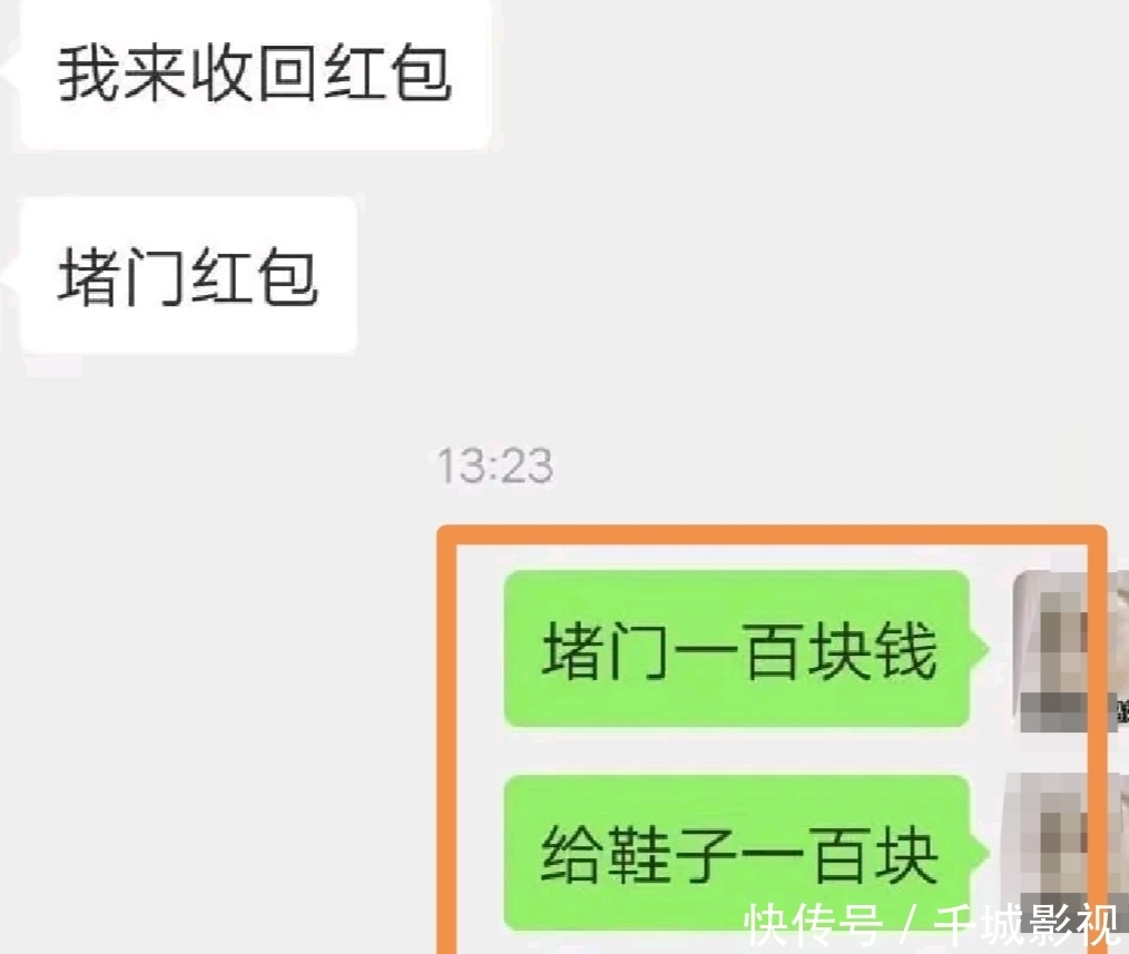 堵门|第1次当伴娘，新娘却要我还回“堵门藏鞋子”得来的红包，该答应吗？