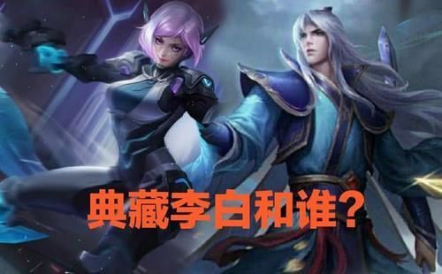 别动|88碎片留着别动下周换它超值星元在上新品猴子李白你要谁