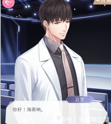 制作|papi酱也玩恋与制作人!你们敢晒出你的玛丽苏名字嘛!