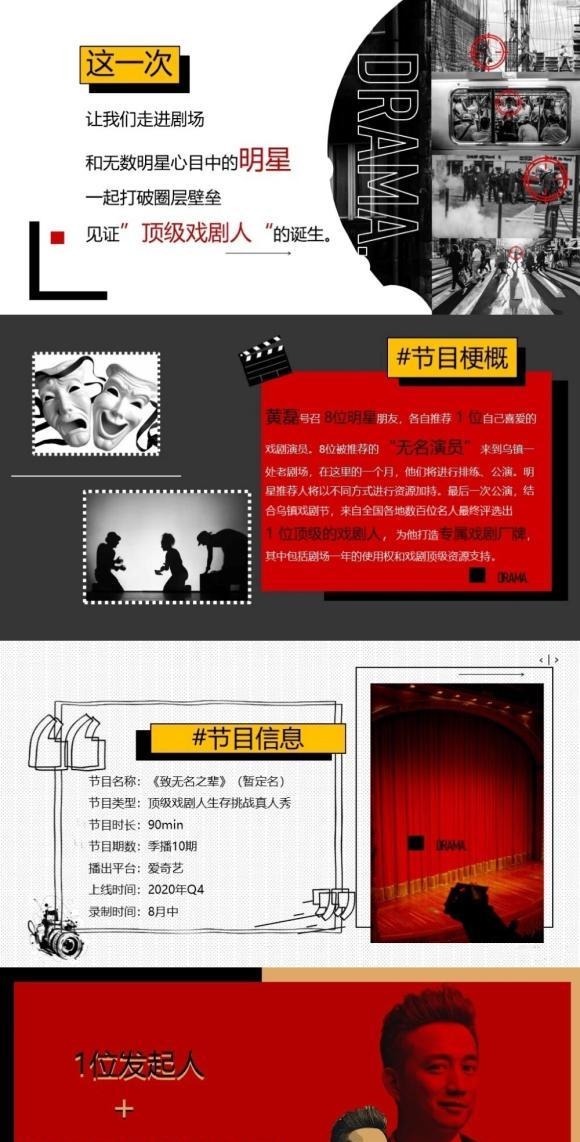 开新|黄磊携手《极限》导演开新综艺!《致无名之辈》重磅来袭!