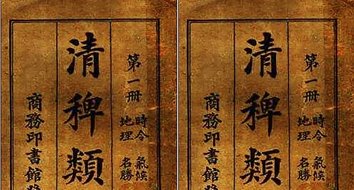 破绽|清代奇案女子病重，被人抬着回家，县令一眼看出破绽，揭穿阴谋