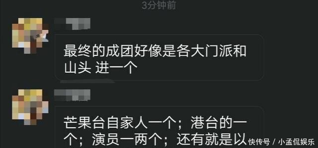 吴昕|《乘风破浪的姐姐》沈梦辰淘汰,芒果派“亲闺女”垫背太委屈