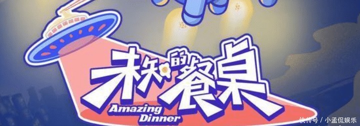 亲爱|连续3天热度第一,岳云鹏、沙溢这节目比《亲爱的来吃饭》高好几档