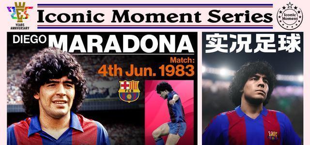  手游|实况足球手游：我在乎的是黑球球员吗？8888的红包不香吗