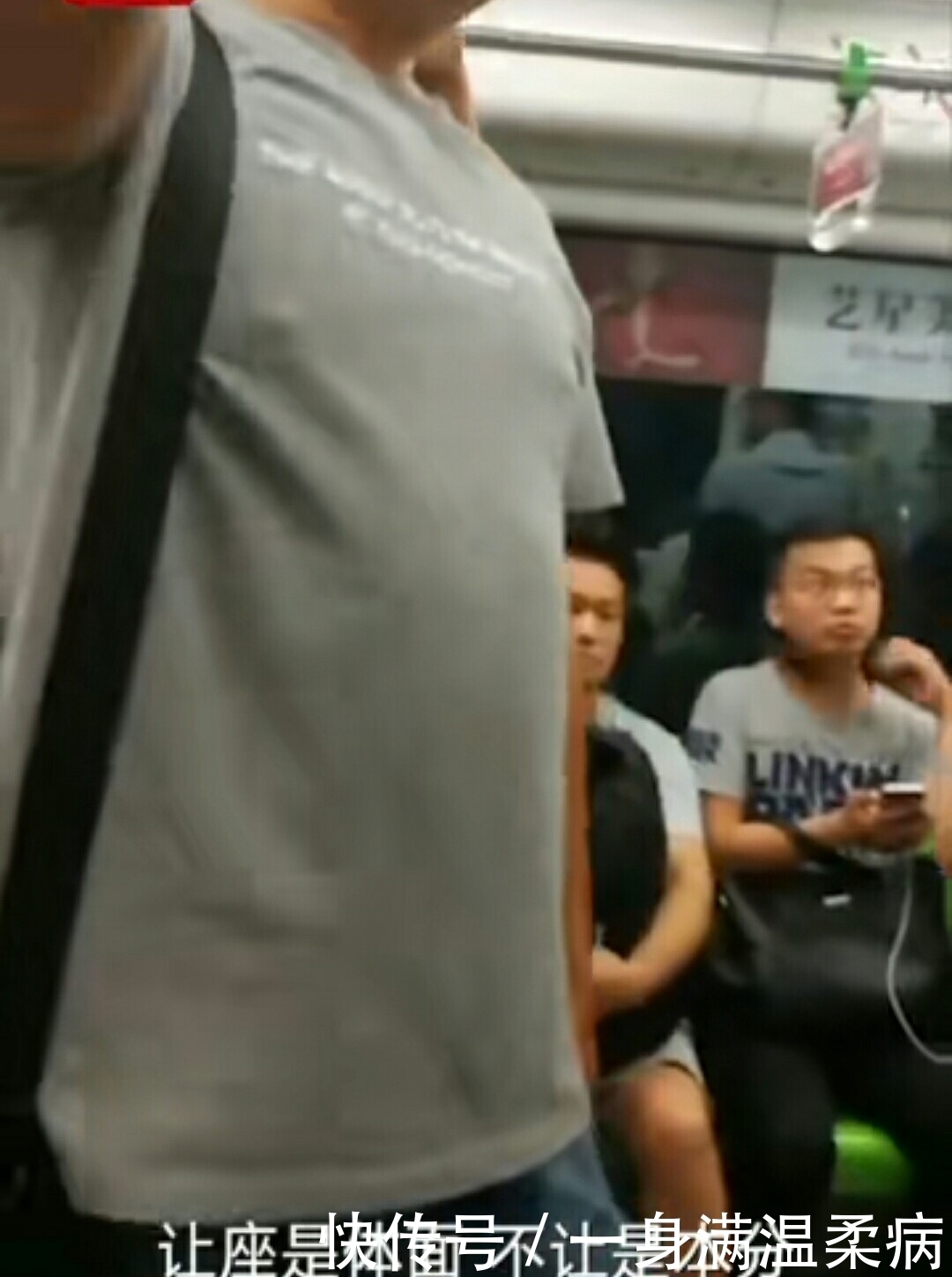 男孩|男子让座给老人后猛踹身旁男孩，直呼：我比你大，您干嘛不让！
