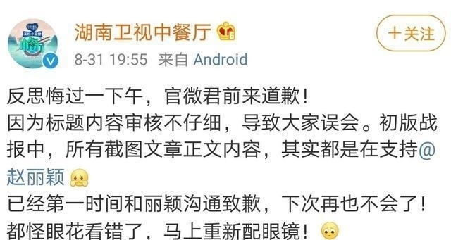 剪辑|这么多年了,终究有了敢跟芒果台正面刚的艺人