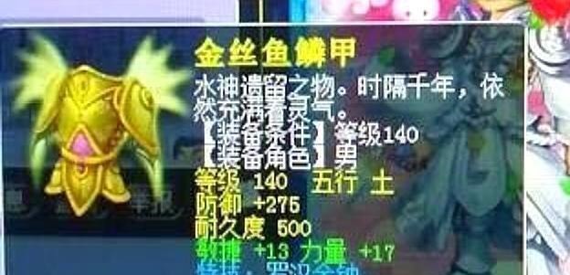 生日快乐|梦幻西游生日快乐新出140无级别罗汉铠甲1个月后将成为绝版!