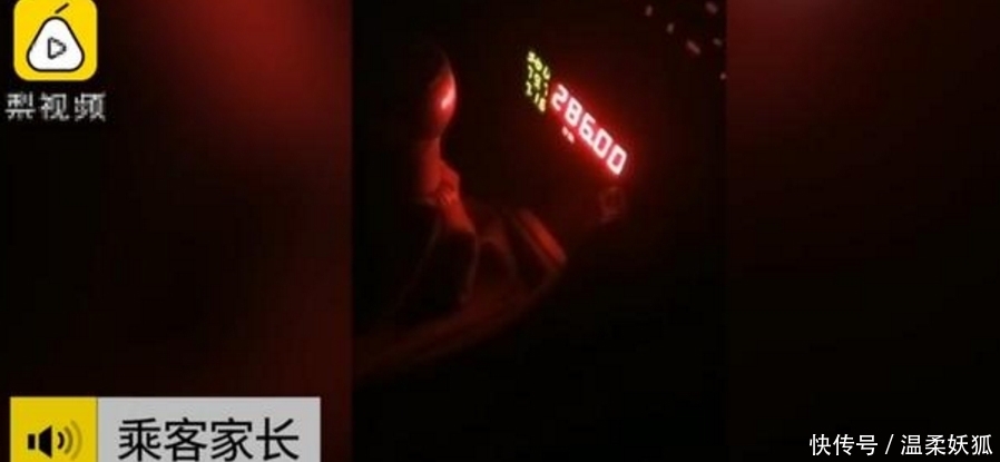  媒体|学生乘坐“天价”出租车, 母亲怒找媒体, 司机受到惩罚