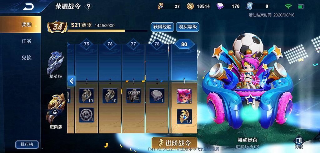 奖励|S21赛季战令曝光,皮肤奖励丰盛,80级战令限定成玩家最爱