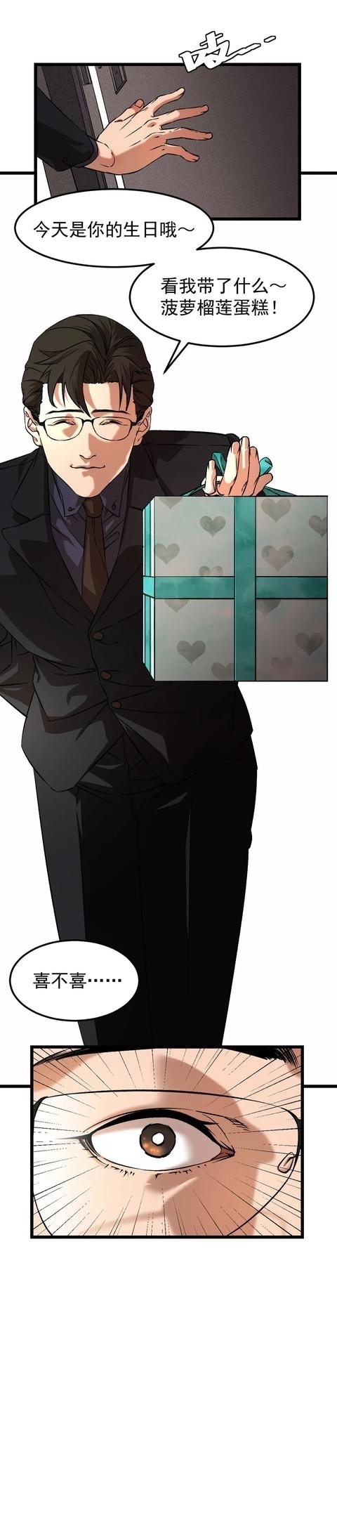 布娃娃|漫画:爱上布娃娃的男人