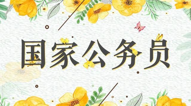  满意|公务员面试辅导：如何让你的回答更让考官满意