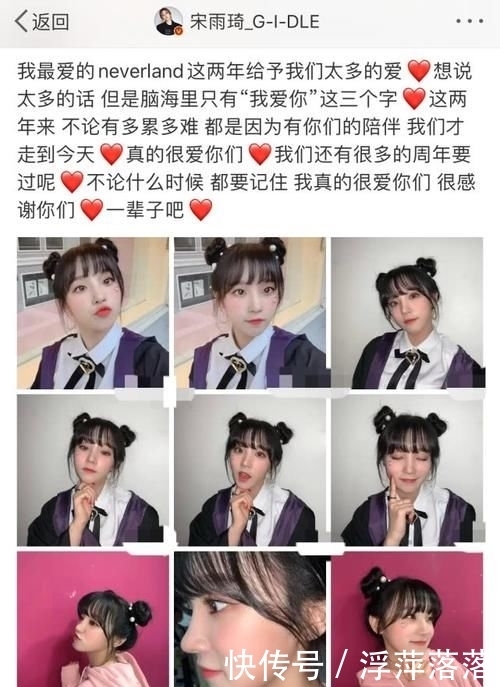 发型|宋雨琦为上跑男拼了?做发型撅嘴扮少女,这和雨琦弟弟确定是一个人?