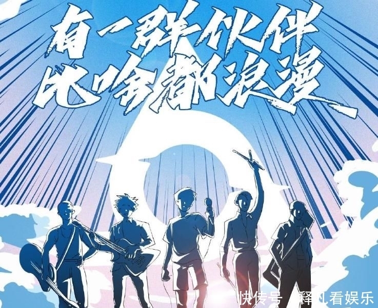  公开|《明日之子4》官宣，5位导师漫版定妆照公开，节目组小细节太赞了！