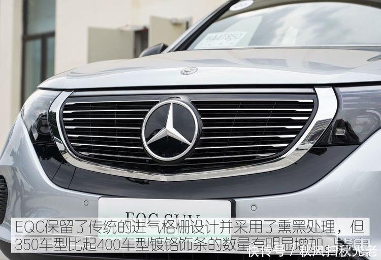 续航里程|先锋又老练的作品试驾奔驰EQC3504MATIC