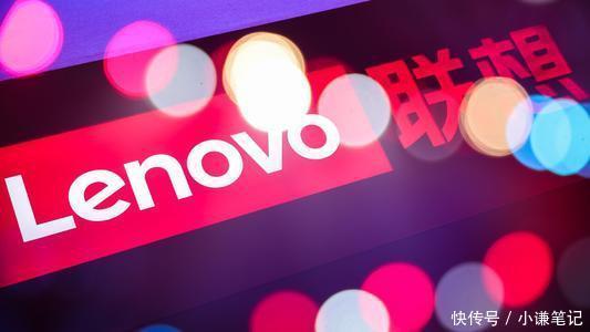 联想|Q2传统业务喜忧参半,“身陷囹圄”联想如何收复失地?