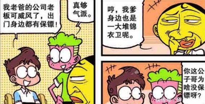 太奇|星太奇:“大内密探”护得奋豆周身安全,连古老师都不敢肆意妄为