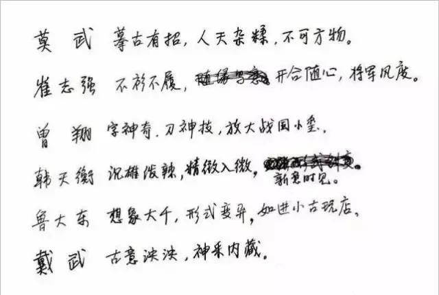 手稿|经典回顾 | 石开提名当代篆刻二十家手稿