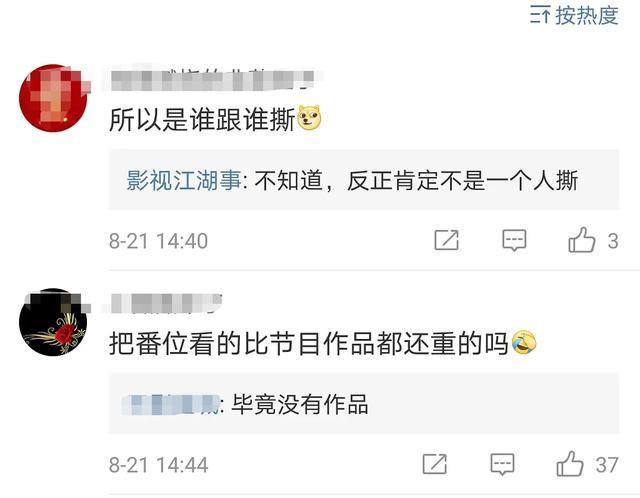  取消|《好声音》开播热度全无，网曝导师撕番争座位，合体海报取消