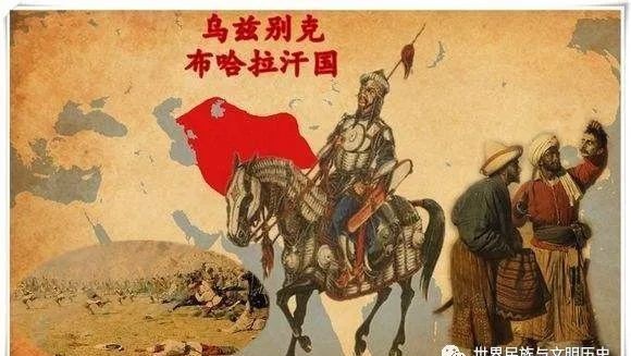帝国|【蒙古帝国君王谱】布哈拉汗国（上）