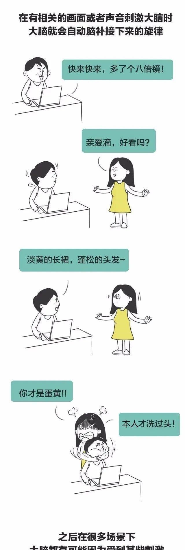 单曲|脑子里为啥老单曲循环一首歌「耳朵虫」了解一下!