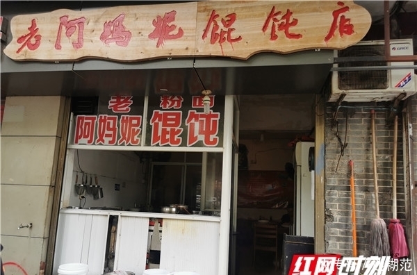 小店|素素这周吃了啥:爱吃馄饨的我,分享两家小店