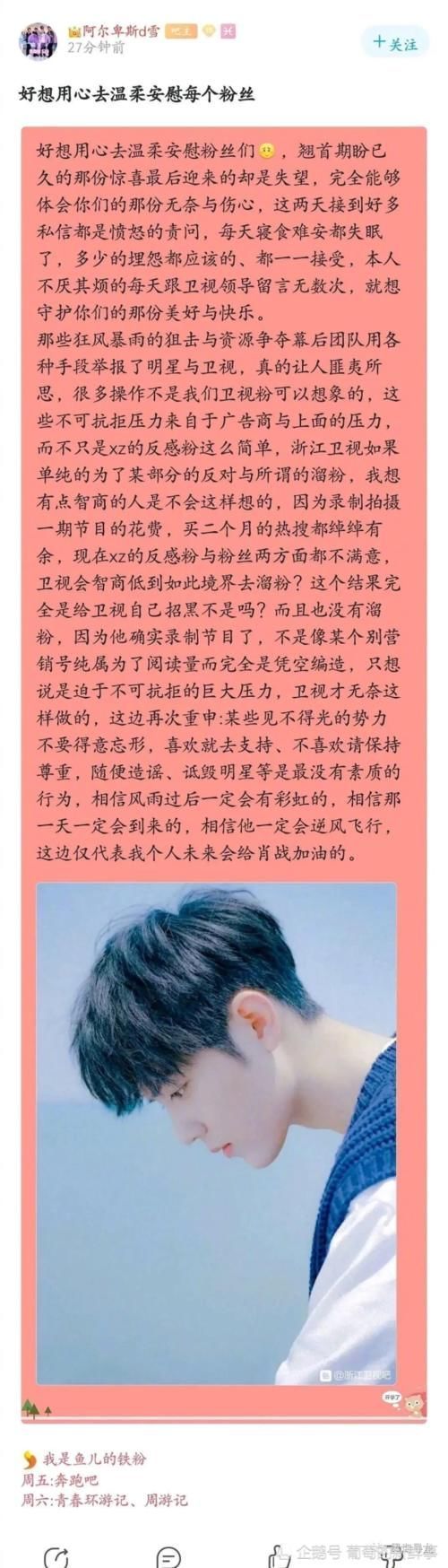 罪魁祸首|肖战《青环2》被剪,网曝冠名商是罪魁祸首,还受常驻嘉宾排挤