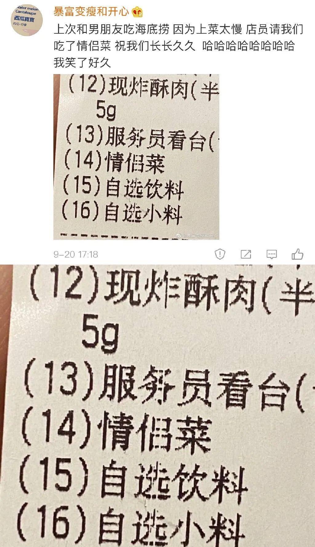 海底|“海底捞竟然有这种特殊服务?!”什么人呐这是