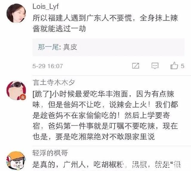 小城|广东人不能吃辣这座距省会1小时的粤北小城,能把你辣的头掉!