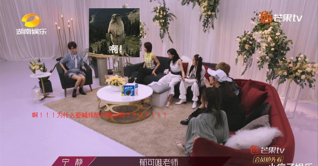 Flow|《浪姐》:二公表演完《Flow》后,郁可唯为什么会哭得那么夸张?