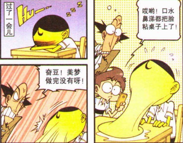 太奇|星太奇:奋豆与肉山在一起,两人"心贴心"发誓永远不分离?