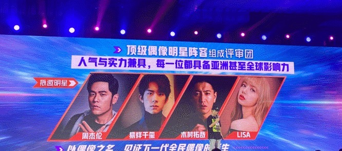 导师|又一档选秀节目官宣了,由Lisa担任导师,熬夜也要追