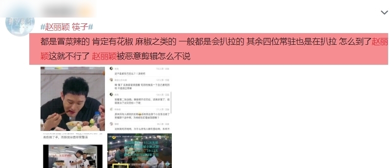 后期剪辑|黄晓明谨小慎微了,就恶剪赵丽颖镜头?《中餐厅4》又出问题了